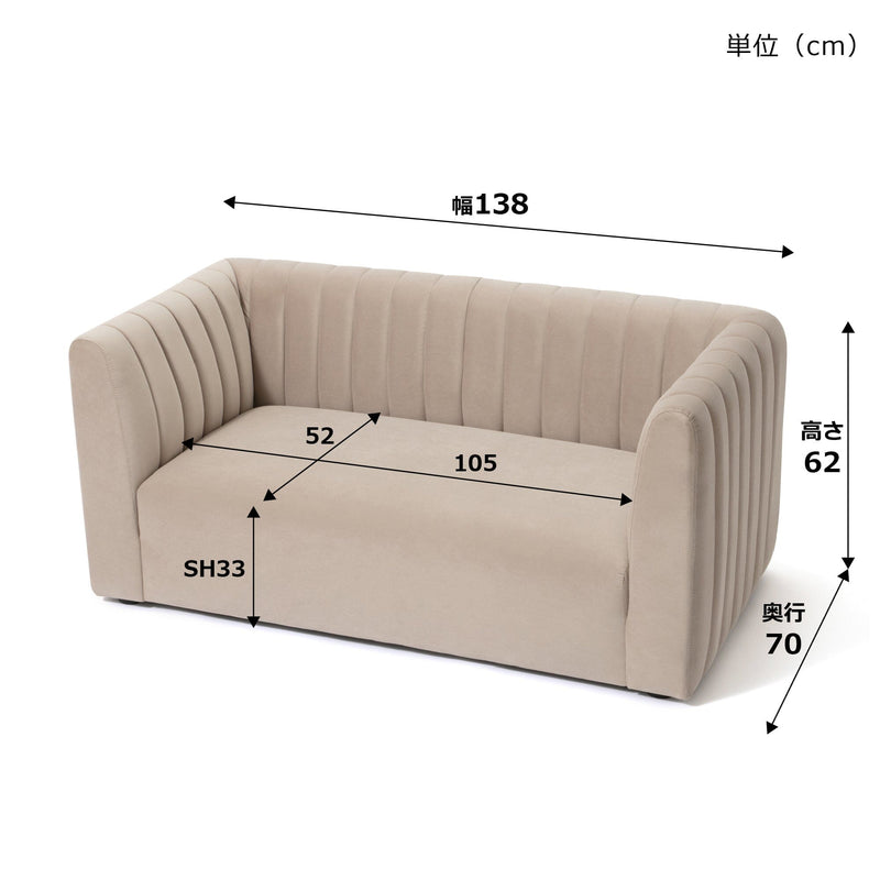 Chouette Sofa 2S Beige (W1380)