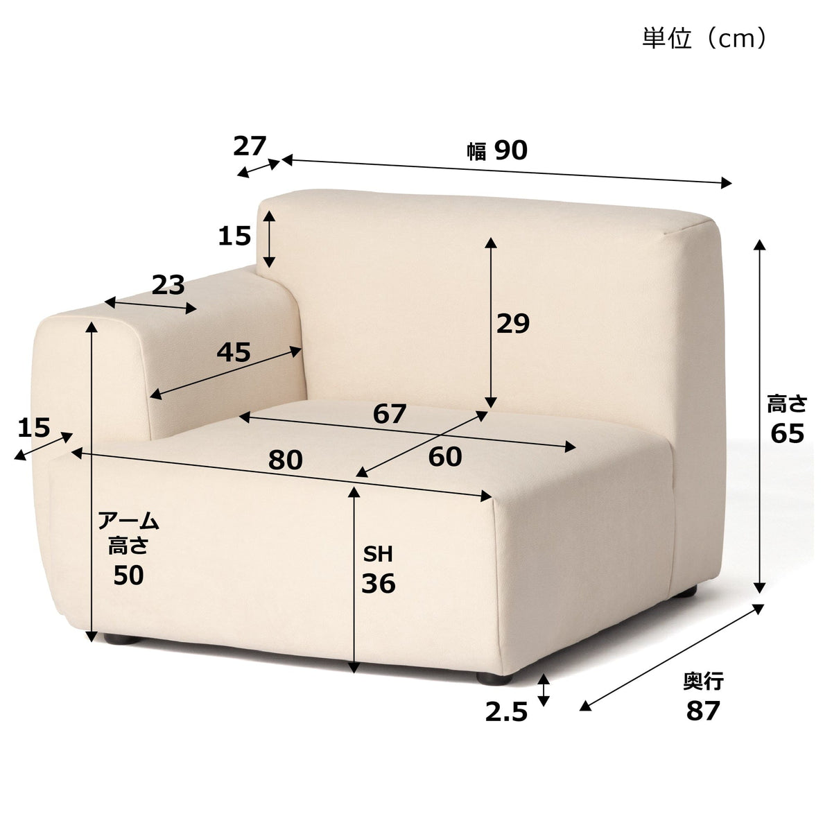 Aurea Sofa Arm R Beige