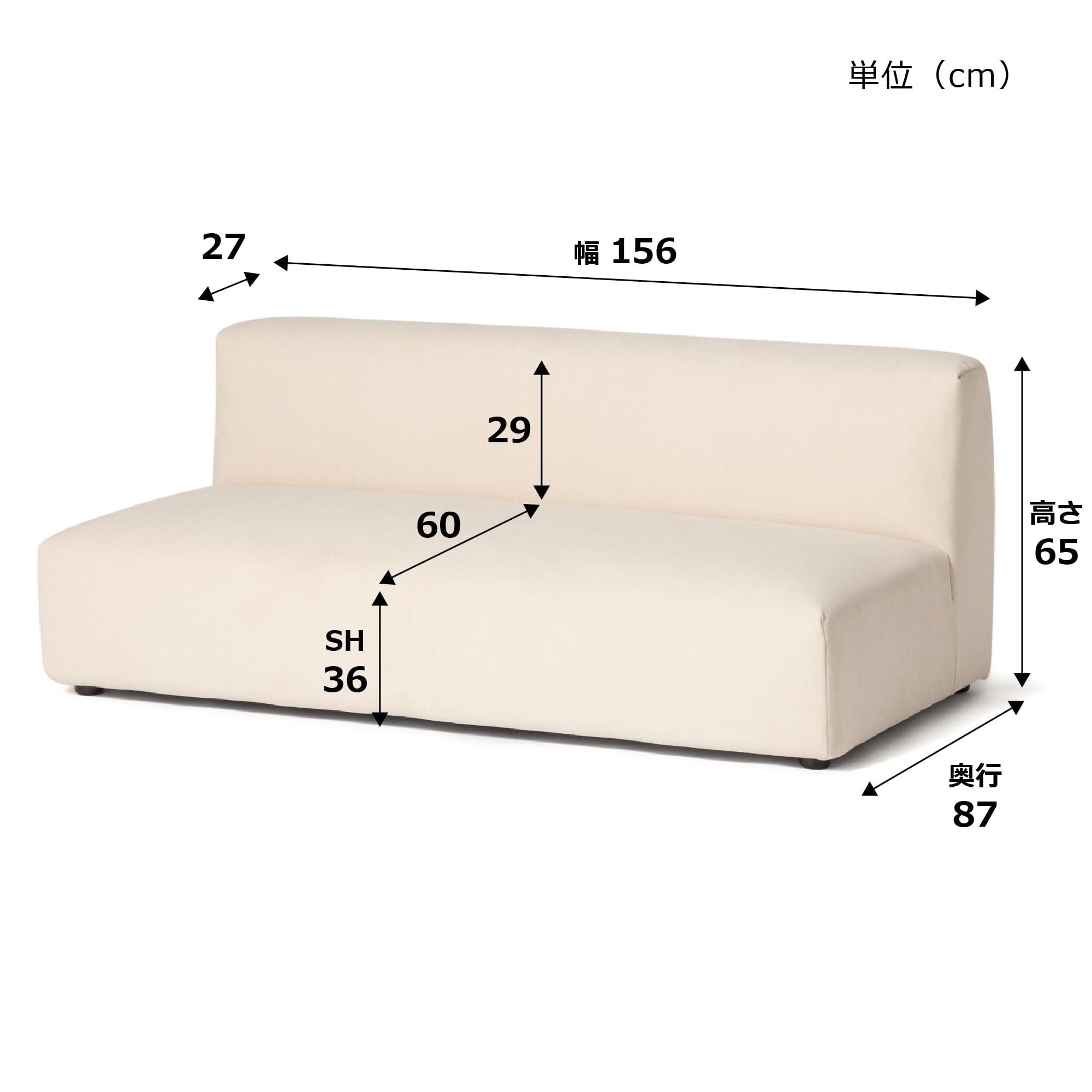 Aurea Armless Sofa 2 Seater Beige