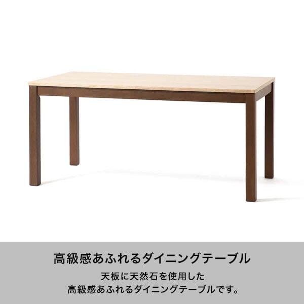 Terra Dining Table W1400×D800×H730mm