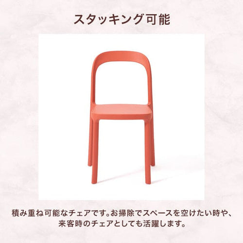 Corni Chair Red