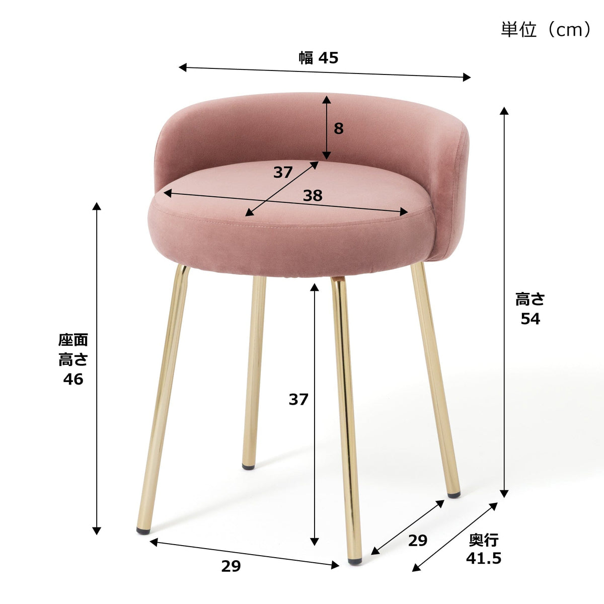 Plumor Stool Pink X Gold