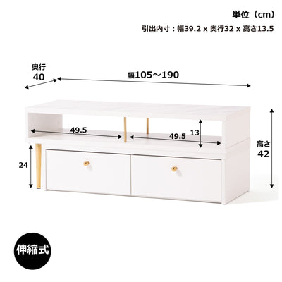 Eldorado Extension Tv Board ( W1050~1850×D400×H420)