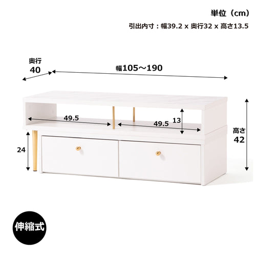 Eldorado Extension Tv Board ( W1050~1850×D400×H420)