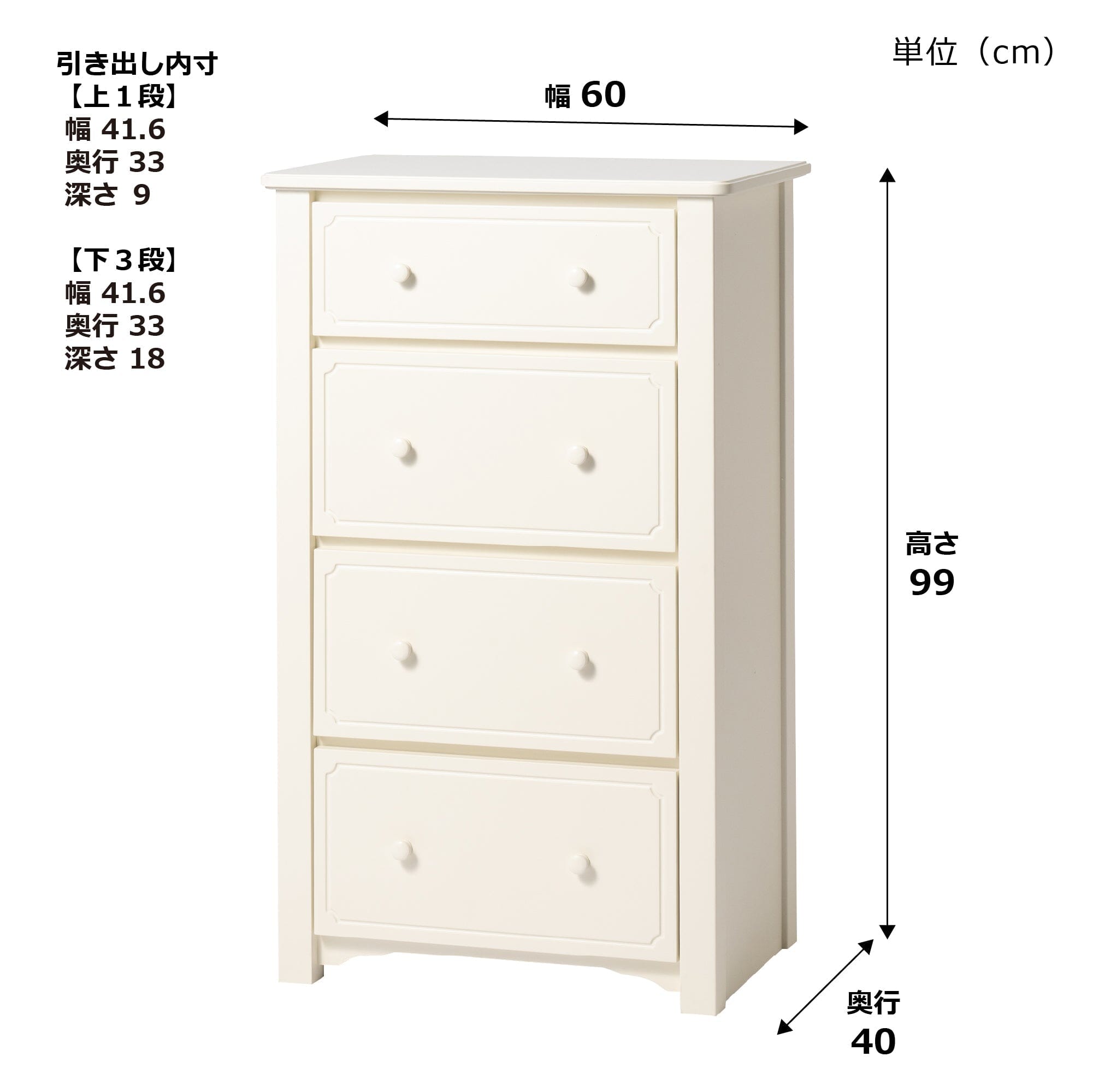 Mio Chest S White (W600 X H990)