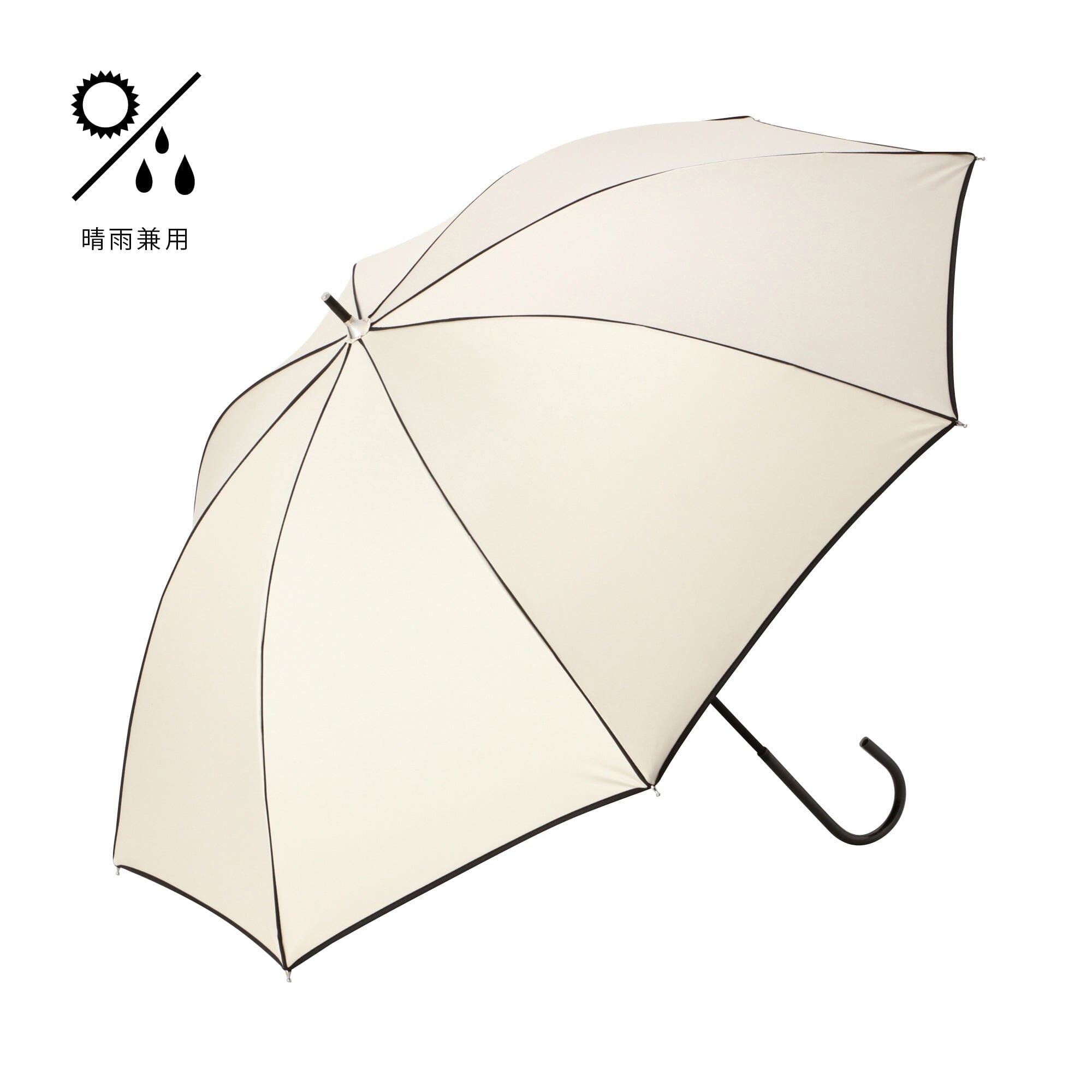 Blackout Piping Long Umbrella 50cm Beige