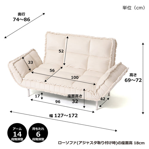 PISOLARE 可調節梳化床 （W1270 ～1720）白色