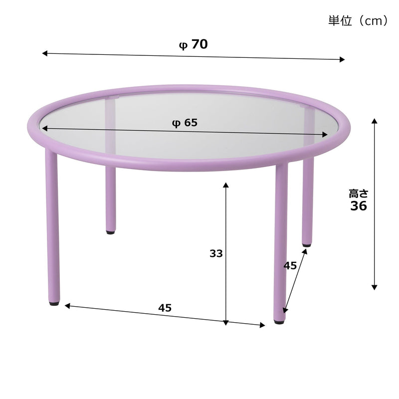 CESTBEAU 咖啡桌圓形紫色