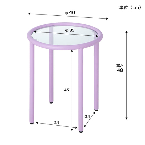 CESTBEAU 茶几圓形紫色