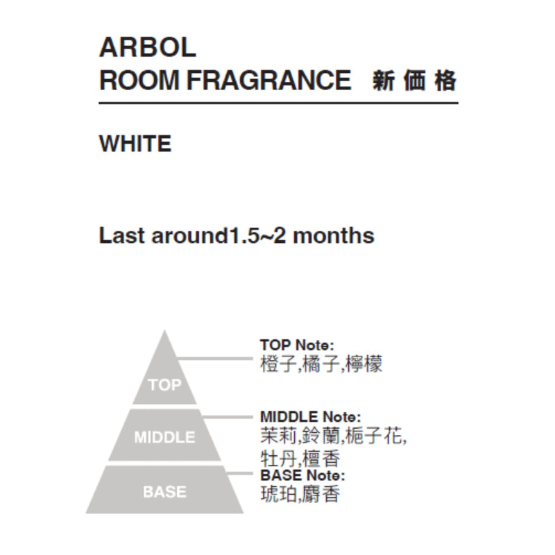 Arbol Room Fragrance White (Romantic Flower)