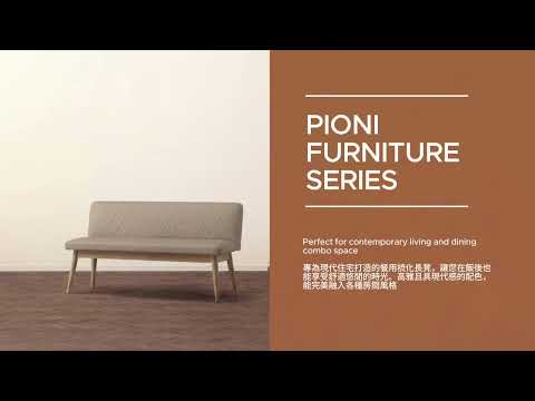 PIONI 梳化 米色 x 自然色 (W1350 × D537 × H740)