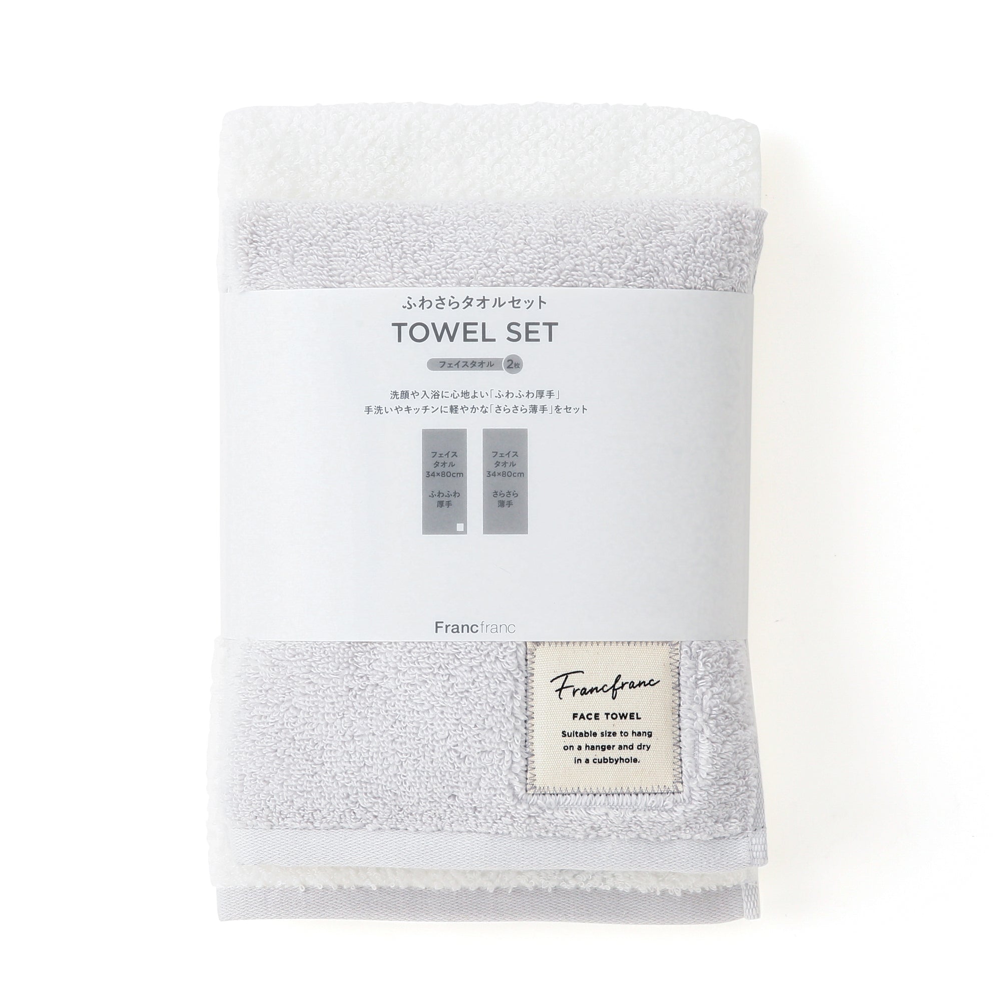 FUWASARA FACE TOWEL 2P SET GRAY